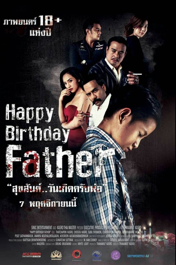 โปสเตอร์หนัง สุขสันต์..วันเกิดครับพ่อ (2019) Happy Birthday Father ปี 2019