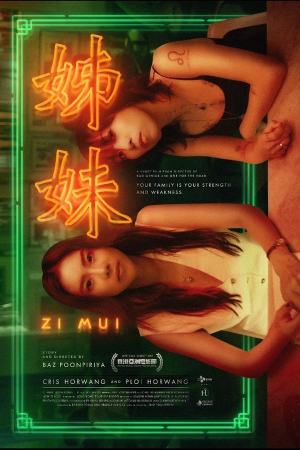 โปสเตอร์หนัง สื่อ-เม่ย (2023) Zi Mui ปี 2023