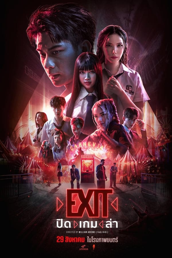 โปสเตอร์หนัง ปิด เกม ล่า (2024) EXIT ปี 2024