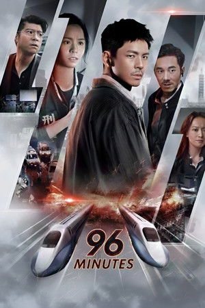 โปสเตอร์หนัง 96 Minutes (2025) 96 นาทีชีวิต ปี 2025