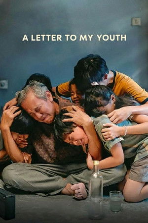 โปสเตอร์หนัง A Letter to My Youth (2026) จดหมายถึงฉันในวัยเยาว์ ปี 2026