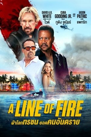 โปสเตอร์หนัง A Line of Fire (2025) ฝ่าโลกทรชน ยอดคนอันตราย ปี 2025