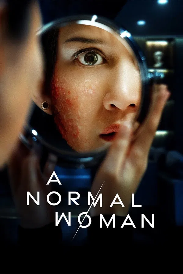 โปสเตอร์หนัง A Normal Woman (2025) ผู้หญิงธรรมดา ปี 2025