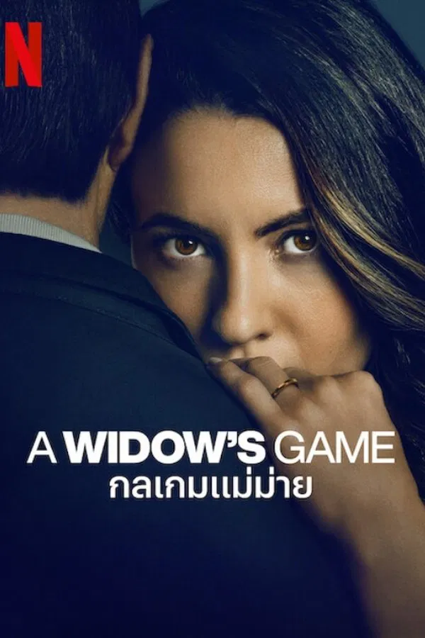 โปสเตอร์หนัง A Widow’s Game (2025) กลเกมแม่ม่าย ปี 2025