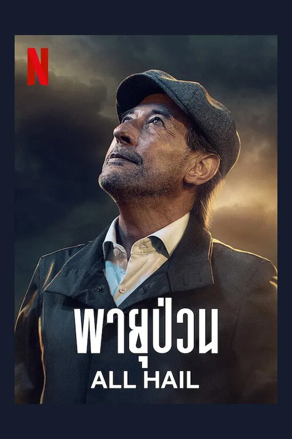 โปสเตอร์หนัง All Hail (2022) พายุป่วน ปี 2022
