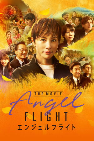โปสเตอร์หนัง Angel Flight THE MOVIE (2026) ปี 2026