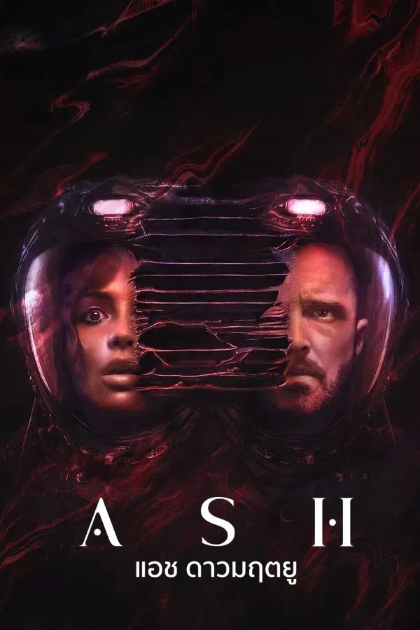 โปสเตอร์หนัง Ash (2025) แอช ดาวมฤตยู ปี 2025