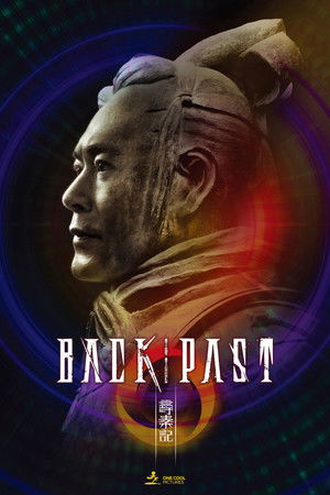 โปสเตอร์หนัง Back to the Past (2025) เจาะเวลาหาจิ๋นซี เดอะมูฟวี่ ปี 2025
