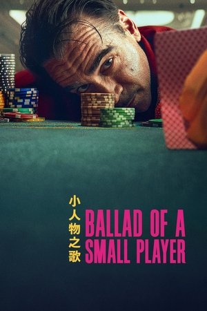 โปสเตอร์หนัง Ballad of a Small Player (2025) อดีตที่ตามไล่ล่า ชะตาที่ไม่อาจฝืน ปี 2025