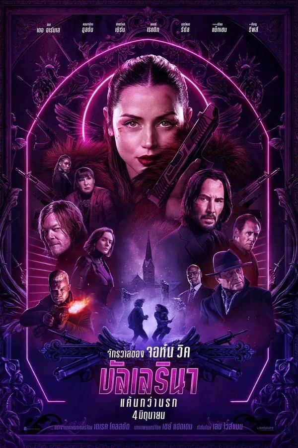 โปสเตอร์หนัง Ballerina (2025) บัลเลรินา แค้นกว่านรก ปี 2025