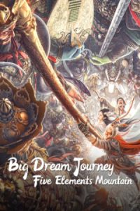 Big Dream Journey Five Elements Mountain (2025) ซุนหงอคง ผจญห้าหุบเขา