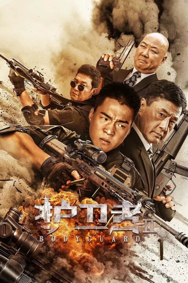 โปสเตอร์หนัง Bodyguard (2023) บอดี้การ์ด 2 ปี 2023