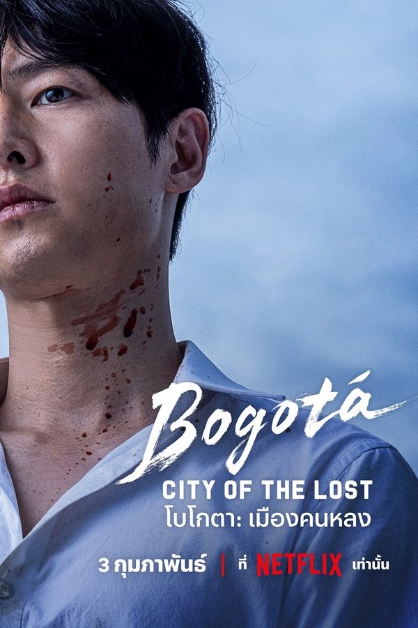 โปสเตอร์หนัง Bogota: City of the Lost (2025) โบโกตา: เมืองคนหลง ปี 2025