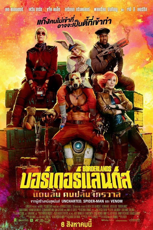 โปสเตอร์หนัง Borderlands (2024) บอร์เดอร์แลนดส์ แดนล้น คนปล้นจักรวาล ปี 2024