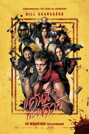 โปสเตอร์หนัง Boy Kills World (2024) แค้นนี้ที่รอคิวล์ ปี 2024