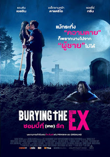 โปสเตอร์หนัง Burying the Ex (2014) ซอมบี้ที่ (เคย) รัก ปี 2014