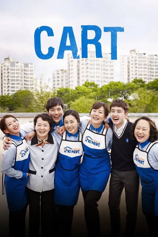 โปสเตอร์หนัง Cart (2014) ปี 2014