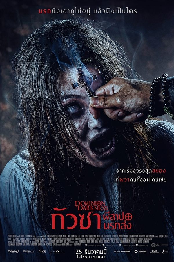 โปสเตอร์หนัง Dominion of Darkness (2024) กัวซา ผีสาปนรกส่ง ปี 2024