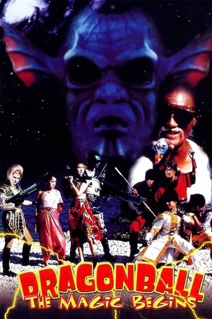 โปสเตอร์หนัง Dragon Ball The Magic Begins (1991) ดราก้อนบอล ศึกอภินิหาร 7 ลูกแก้วมังกร ปี 1991