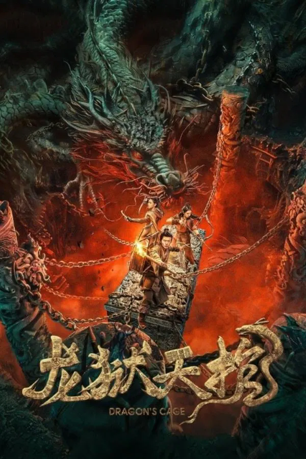 โปสเตอร์หนัง Dragon Treasure (2024) โลงคุกมังกร ปี 2024