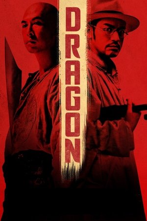 โปสเตอร์หนัง Dragon (Swordsmen) (2011) นักฆ่าเทวดาแขนเดียว ปี 2011