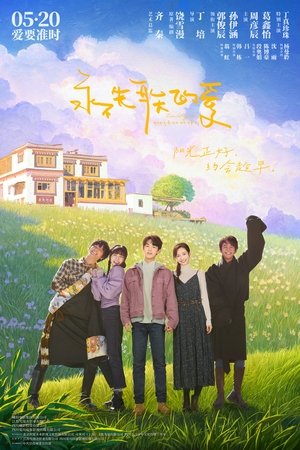โปสเตอร์หนัง Everlasting Love (2025) ปี 2025