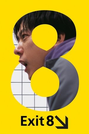 โปสเตอร์หนัง Exit 8 (2025) ทางออกหมายเลข 8 ปี 2025
