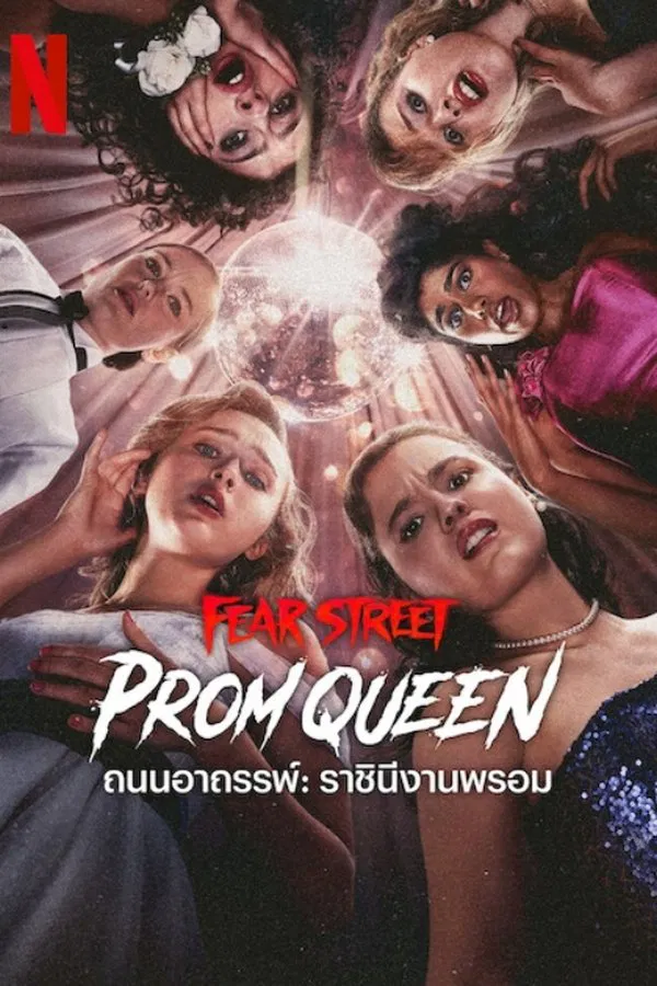 โปสเตอร์หนัง Fear Street: Prom Queen (2025) ถนนอาถรรพ์: ราชินีงานพรอม ปี 2025