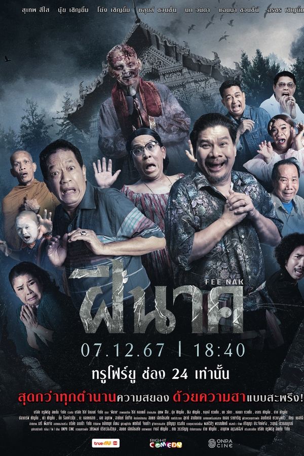 โปสเตอร์หนัง Fee Nak (2024) ฝีนาค ปี 2024
