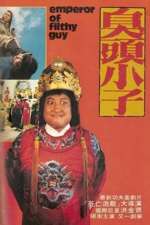 โปสเตอร์หนัง Filthy Guy (1972) ปี 1972