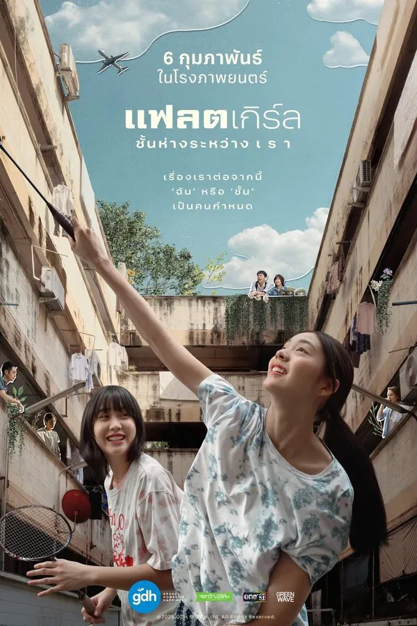 โปสเตอร์หนัง แฟลตเกิร์ล ชั้นห่างระหว่าง เ ร า Flat Girls (2025)