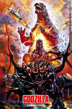 โปสเตอร์หนัง Godzilla vs. Destoroyah (1995) ก็อตซิลล่า ถล่ม เดสทรอยย่า ศึกอวสานก็อตซิลล่า ปี 1995