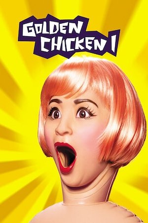 โปสเตอร์หนัง Golden Chicken (2002) นางสาวกำไก่ ปี 2002