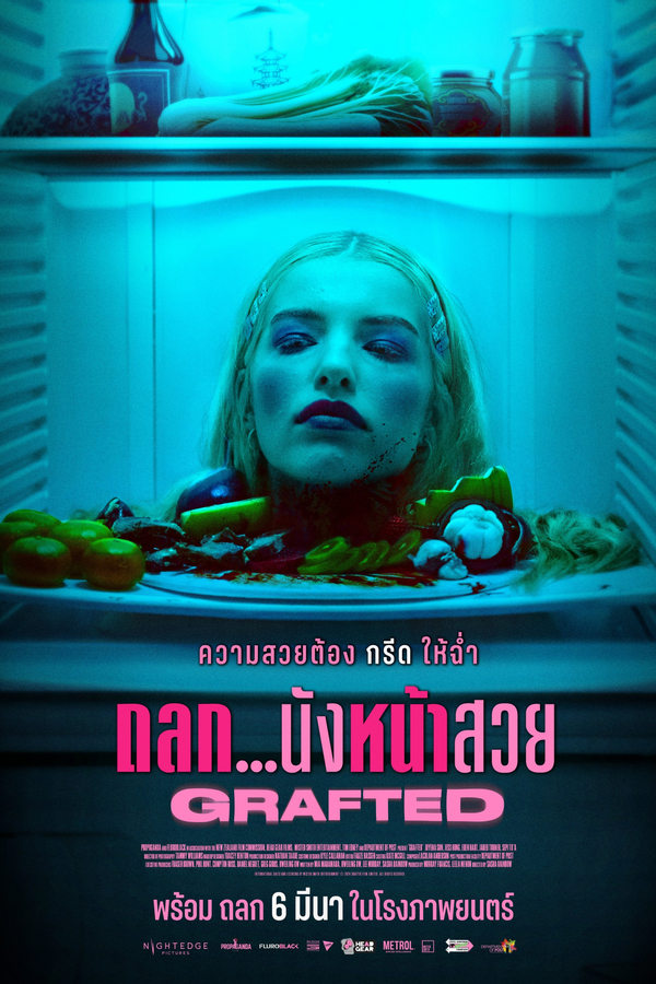 โปสเตอร์หนัง Grafted (2024) ถลก…นังหน้าสวย ปี 2024