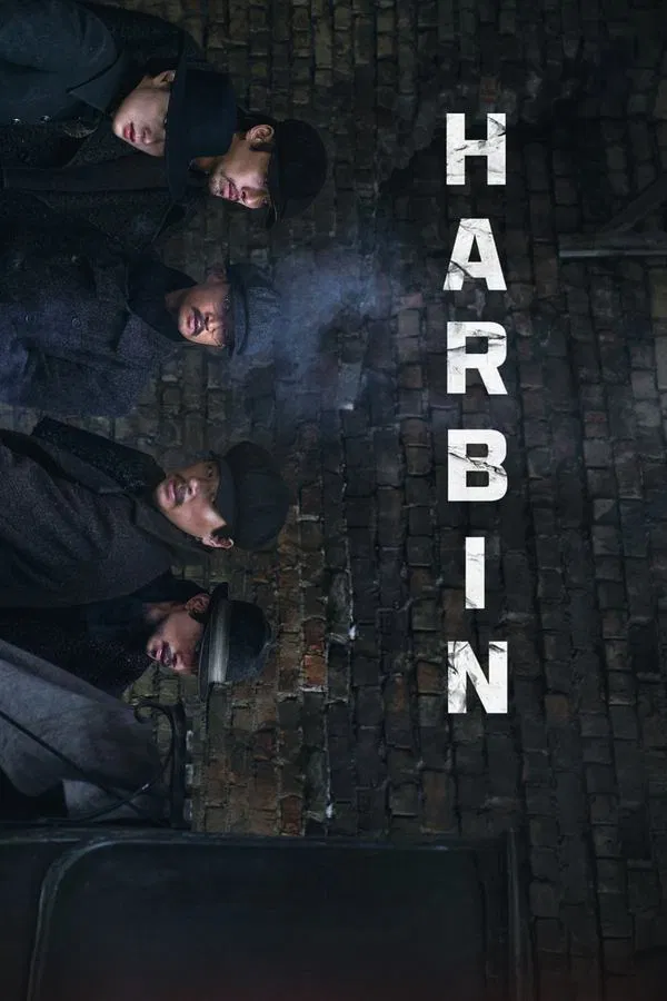 โปสเตอร์หนัง Harbin (2024) ปี 2024