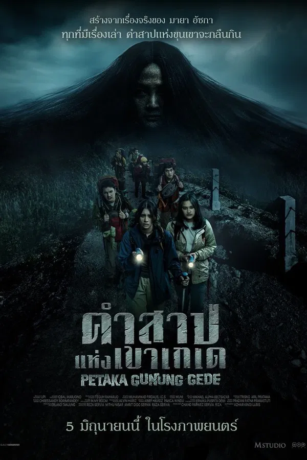 โปสเตอร์หนัง Haunting of Mount Gede (2025) คำสาปแห่งเขาเกเด ปี 2025