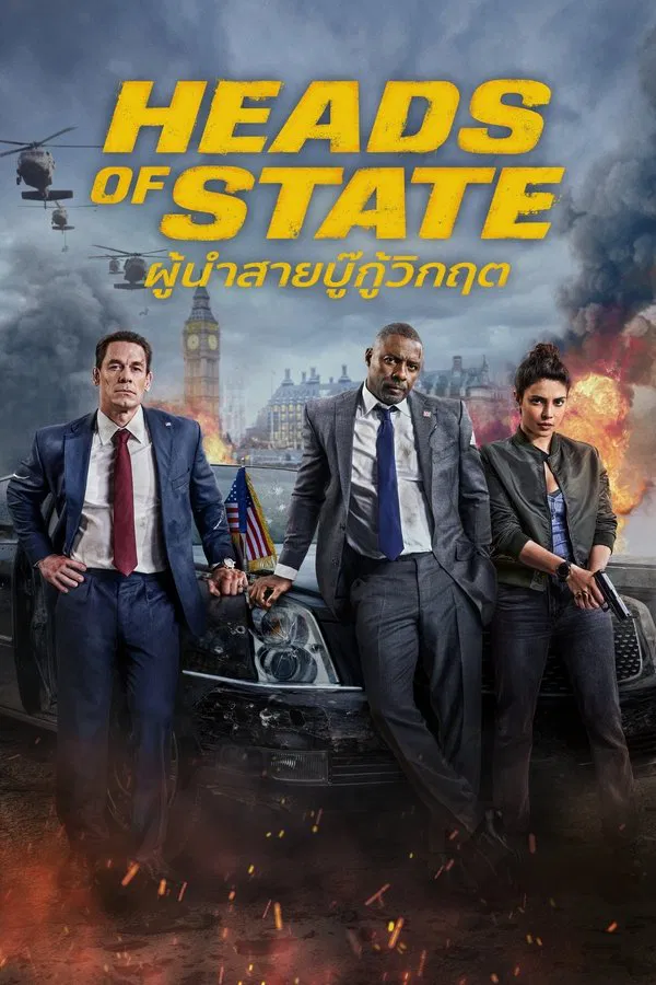 โปสเตอร์หนัง Heads of State (2025) ผู้นำสายบู๊กู้วิกฤต ปี 2025