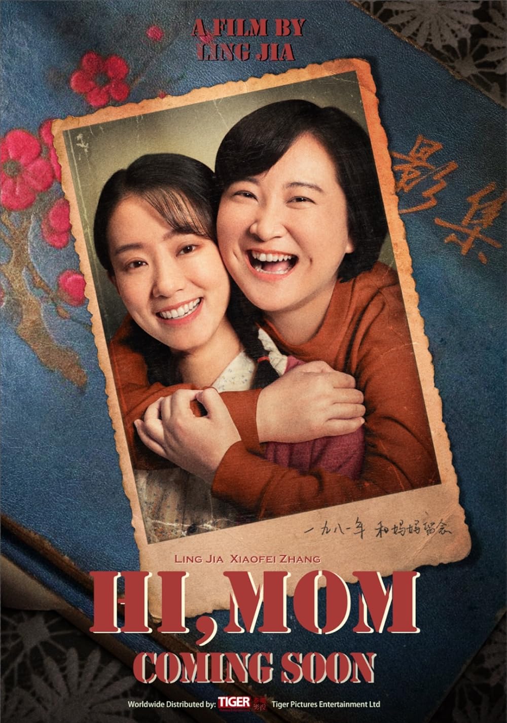 โปสเตอร์หนัง Hi, Mom (2021) ปี 2021