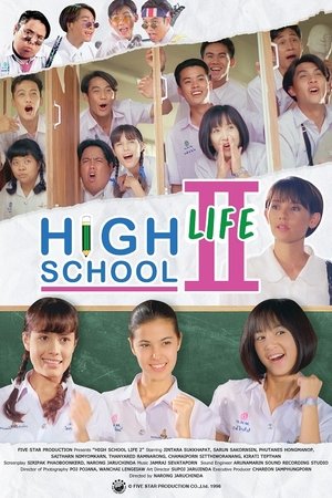 โปสเตอร์หนัง High School Life 2 (1996) ม.6/2 ห้องครูวารี ภาค2 ปี 1996