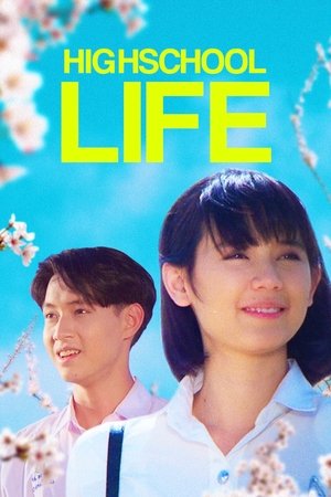 โปสเตอร์หนัง High School Life (1994) ม.6/2 ห้องครูวารี