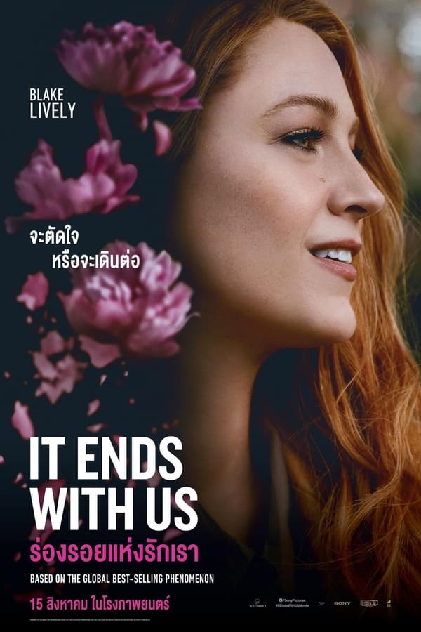 โปสเตอร์หนัง It Ends with Us (2024) ร่องรอยแห่งรักเรา ปี 2024