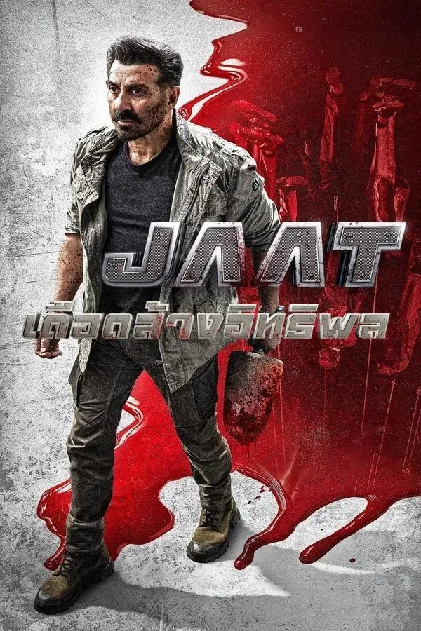 โปสเตอร์หนัง Jaat (2025) เดือดล้างอิทธิพล ปี 2025
