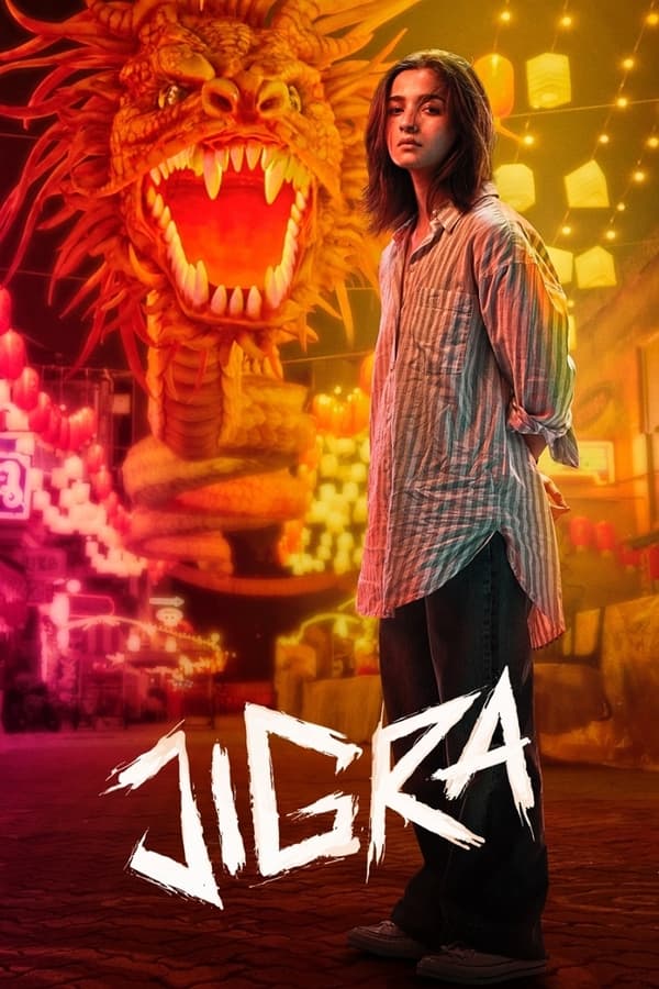 โปสเตอร์หนัง Jigra (2024) ซิส สั่งลุย ปี 2024