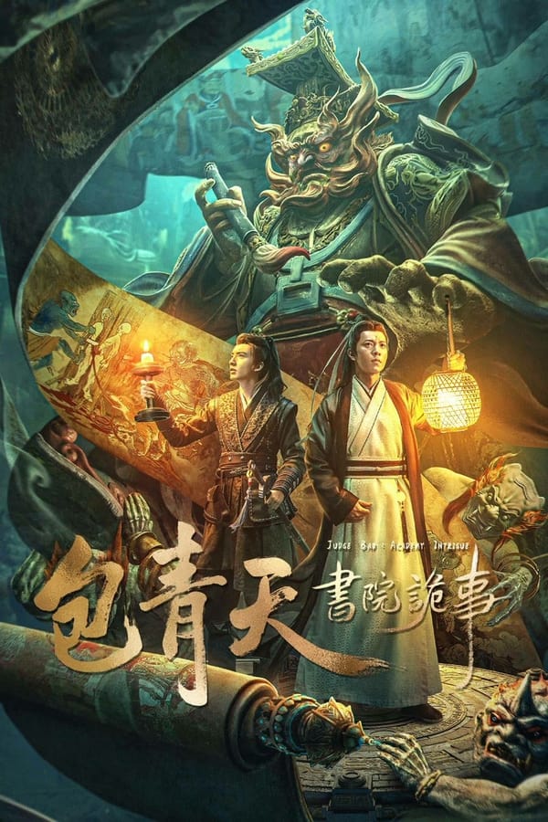โปสเตอร์หนัง Judge Bao: Intrigues at Academy (2023) เปาบุ้นจิ้นกับโรงเรียนลึกลับ ปี 2023
