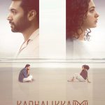 โปสเตอร์หนัง Kadhalikka Neramillai (2025) ไม่มีเวลารัก