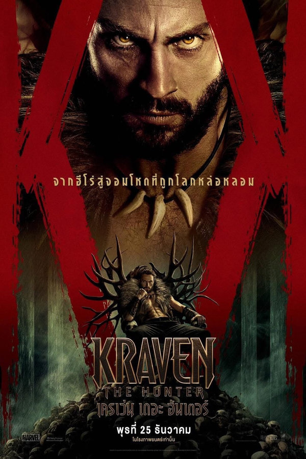โปสเตอร์หนัง Kraven the Hunter (2024) เครเว่น เดอะ ฮันเตอร์ ปี 2024