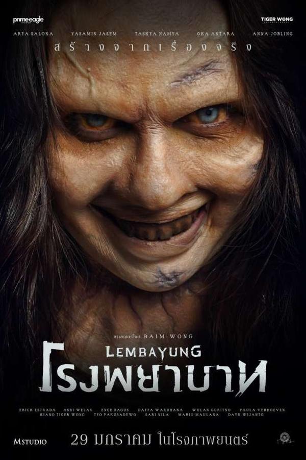 โปสเตอร์หนัง Lembayung (2024) โรงพยาบาท ปี 2024