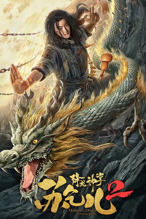 โปสเตอร์หนัง Master so Dragon Subduing Palms 2 (2020) ซูช่าน ฝ่ามือพิชิตมังกร 2 ปี 2020