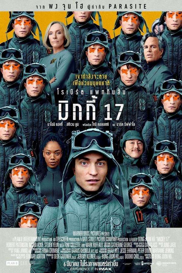 โปสเตอร์หนัง Mickey 17 (2025) มิกกี้ 17 ปี 2025