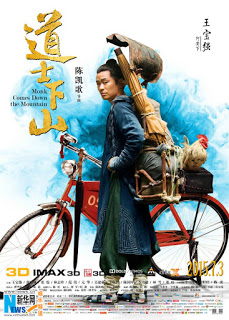 โปสเตอร์หนัง Monk Comes Down the Mountain (2015) คนเล็กหมัดอรหันต์ ปี 2015